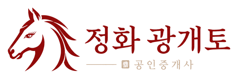 정화광개토부동산