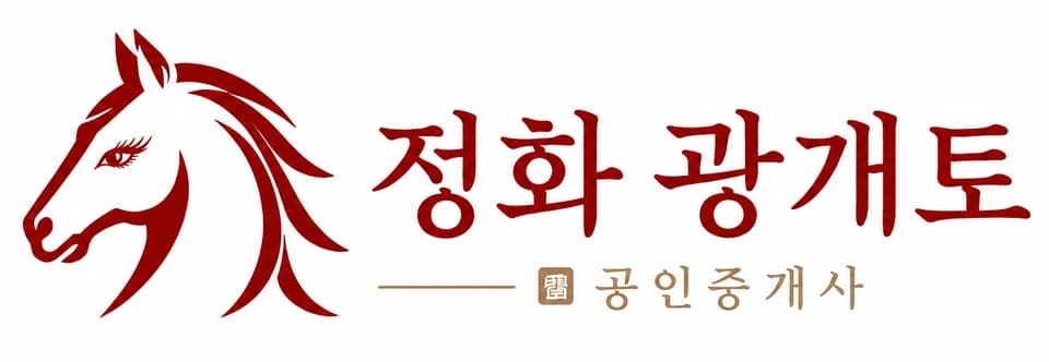 정화광개토부동산